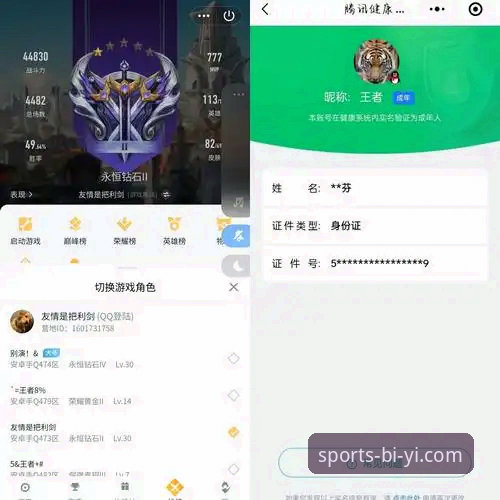 必一体育怎么样手机版 资深玩家亲测:必一体育平台手机版v2.0.5使用心得与实战体验