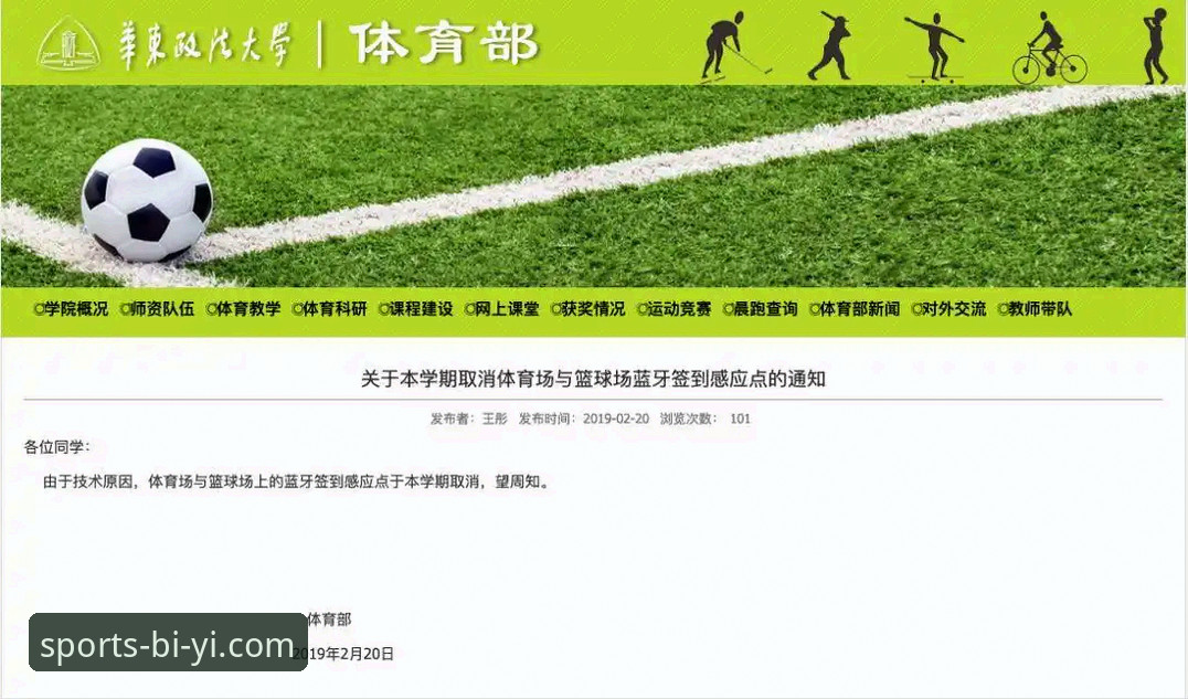 必一体育最新版本 揭秘必一体育最新版本背后的技术升级:这些隐藏变化你可能不知道